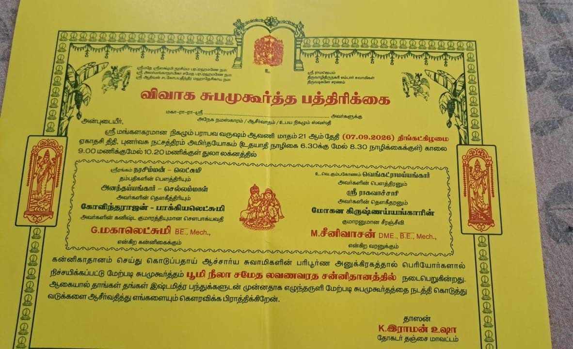 *பிராமண பெண் திருமணத்துக்கு உதவி*
