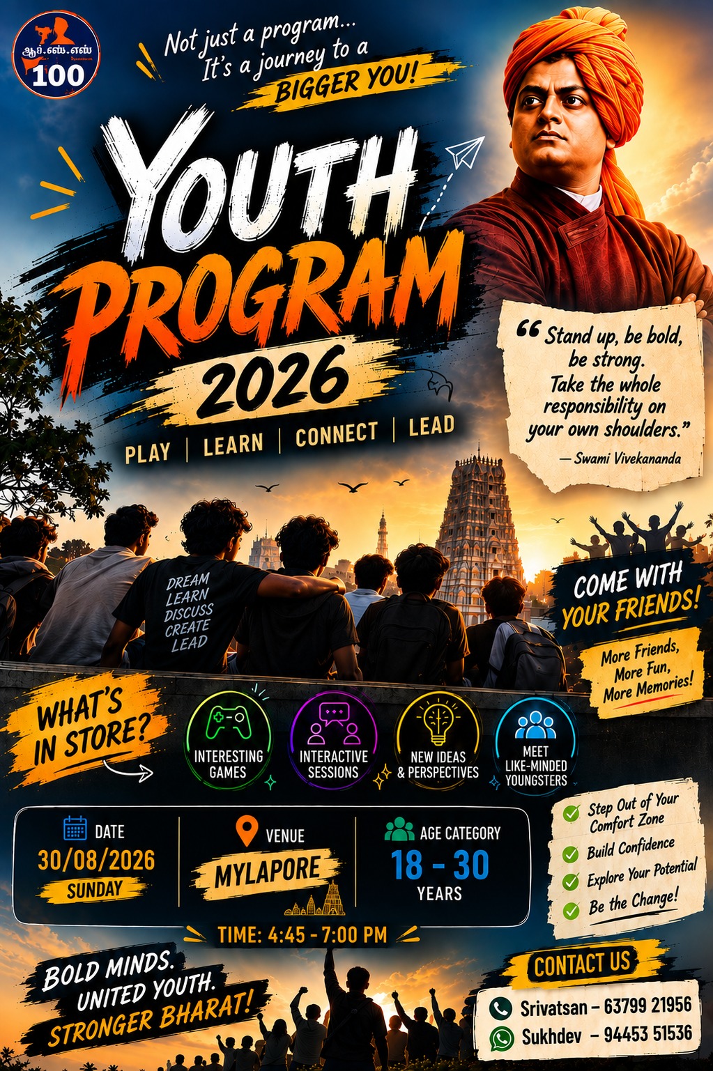 *இளைஞர் சங்கமம் 2026 - இது வெறும் நிகழ்வு மட்டுமல்ல🔥🙏🪷 உங்களை நீங்களே செதுக்கிக்கொள்ளும் ஒரு பயணம்*!🔥🙏🪷