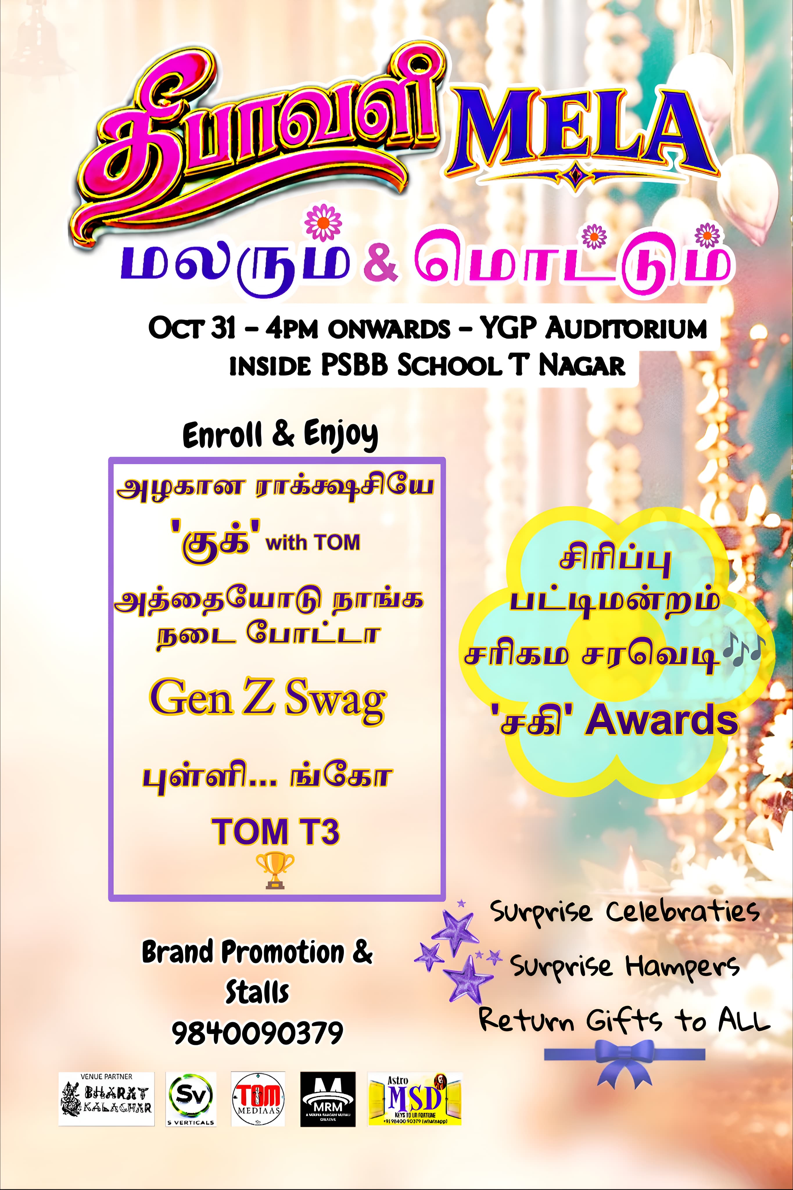 தீபாவளி மேளா - "மலரும் & மொட்டும்"